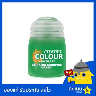 สี Citadel Contrast Paint: Striking Scorpion Green (สีอะคริลิค สีทาโมเดล)