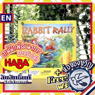 MVFG Rabbit Rally by HABA [Boardgame]