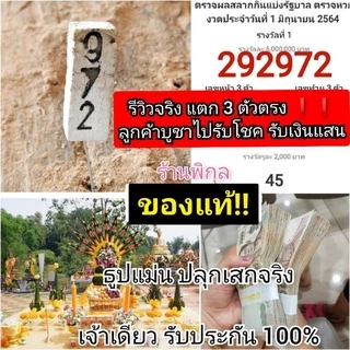 💥ส่งด่วน❗ธูปไอ้ไข่ถูกที่สุด/พญานาค ธูปท้าวเวสสุวรรณ วัดจุฬามณีของแท้ จีน ธูปหวย ธูปใบ้หวยธูปตัวเลข ธูปตาไข่ ธูปสีแดง ธูป