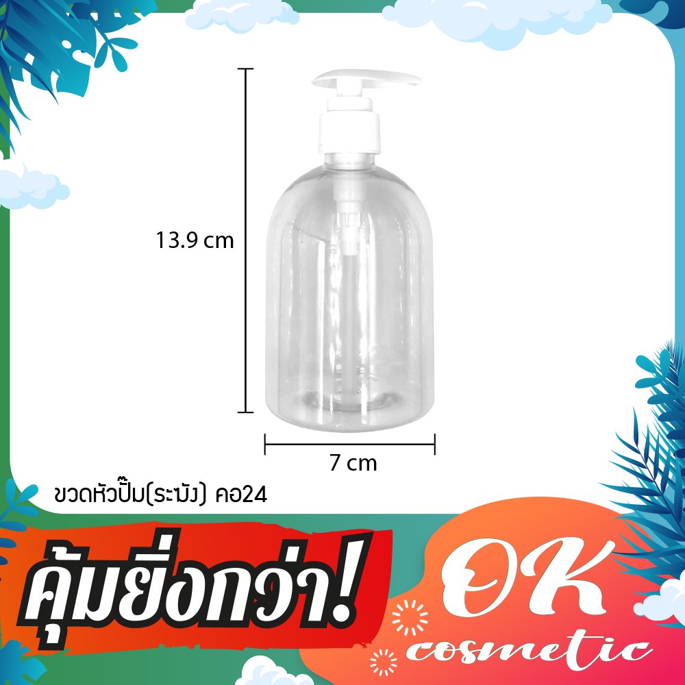 (แพ็ค100) ขวดหัวปั้ม ทรงระฆัง300ml คอ24 สีขาว ขวด PET บรรจุครีม บรรจุน้ำหอม บรรจุโลชั่น บรรจุของเหลว