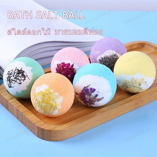 บาธบอมตีฟอง bubble bath บาธบอม บาธบอม ลูกใหญ่ มีฟอง 100g Bath Salt Ball สไตล์ดอกไม้ กลิ่นดอกไม้ ลูกเกลืออาบน้ำ(408)