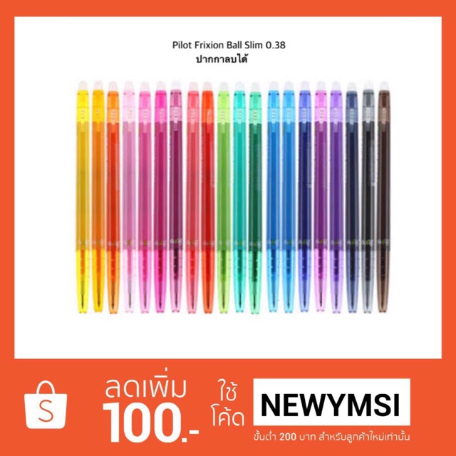 Pilot Frixion Ball Slim 0.38                                         ปากกาลบได้ หัวเล็ก