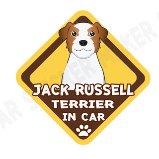 สติกเกอร์ติดรถ สติ๊กเกอร์ติดรถยนต์ สติกเกอร์หมา DGA123  Jack Russell Terrier