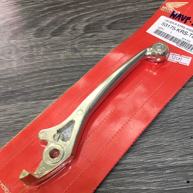 มือเบรคหน้า NOVA / DASH / WAVE  ดีสเบรค ของแท้ 53175-KRS-T80 (118-10-03)