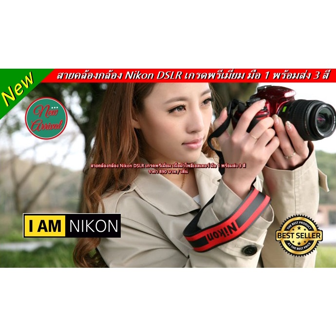 สายคล้องกล้อง Nikon D3 D4 D4s D5 D6 D750 D780 D5100 D5200 D5300 D5500 D5600 D7000 D7100 D7200 D7500 D600 D610 D800 D800E
