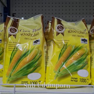 แป้งข้าวโพด ตรากระต่าย 1000กรัม