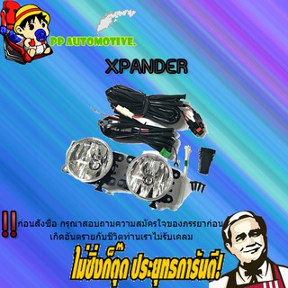 ไฟตัดหมอก/สปอร์ตไลท์ Mitsubishi Xpander มิตซูบิชิ เอ็กซ์แพนเดอร์