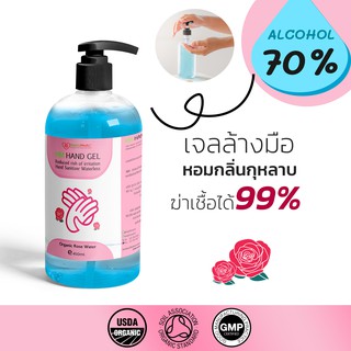 HM HAND GEL เจลล้างมือแบบออแกนิกกลิ่นกุหลาบ