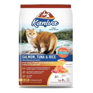 Kaniva (คานิว่า) อาหารแมวชนิดเม็ด 9-10kg อาหารเม็ดแมว