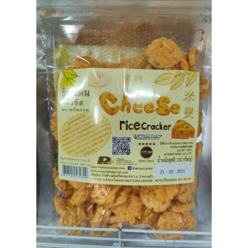ข้าวแต๋น รสซีส ข้าวแต๋นทวีพรรณ ข้าวแต๋นจิ๋ว ข้าวแต๋นพอดีคำ Rice cracker