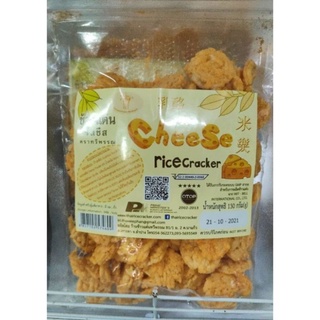 ข้าวแต๋น รสซีส ข้าวแต๋นทวีพรรณ ข้าวแต๋นจิ๋ว ข้าวแต๋นพอดีคำ Rice cracker