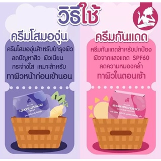 ครีมโสมองุ่น โสมองุ่น by Asia - Grape Ginseng Cream/ ครีมกันแดดองุ่น Aura white sunscreen cream ของแท้ 100%