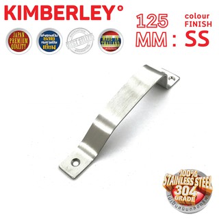 มือจับประตู หน้าต่าง สเตนเลสแท้(SUS 304JAPAN) | KIMBERLEY | NO.22L(SS)-125mm