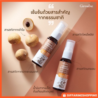 สเปรย์ระงับกลิ่นปาก เม้าท์ สเปรย์ ผสมสารสกัดลำไย ช่วยดูแลช่องปาก พร้อมด้วยสมุนไพรที่ช่วยให้รู้สึกชุ่มคอ