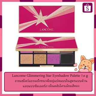 Lancome Glimmering Star Eyeshadow Palette 7.6 g ของเเท้คมสวยเสน่เเรง Eyeshadow