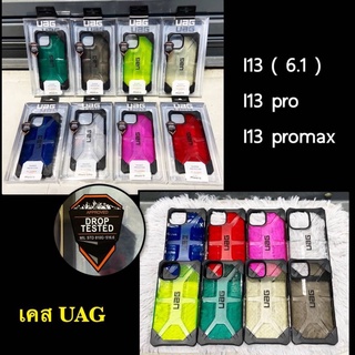 (พร้อมส่งจากไทย) เคสสำหรับไอโฟน เคสกันกระแทก UAG สีใส ไอโฟน 13 13Pro 13ProMax