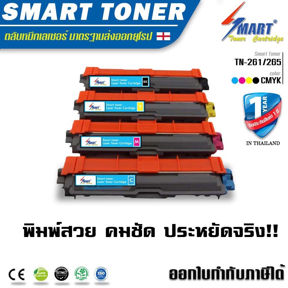 ส่งฟรี !! เทียบเท่า  Brother TN-261/265(1 ชุด 4 สี BK-C-M-Y) Brother HL-3150CDN, HL-3170CDW, MFC-914