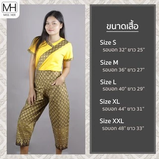 เสื้อยืดคอวีแต่งผ้าลายไทย แบบเฉียง