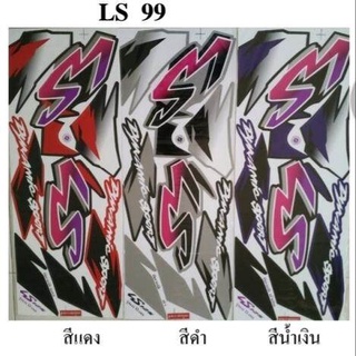 สติกเกอร์ ls รุ่นแรก ปี1999 (สั่งซื้อโปรดระบุสี)