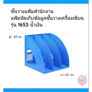 ชั้นวางหนังสือคอลัมน์คอลัมน์แฟ้มเครื่องเขียนวางจำหน่าย P1653