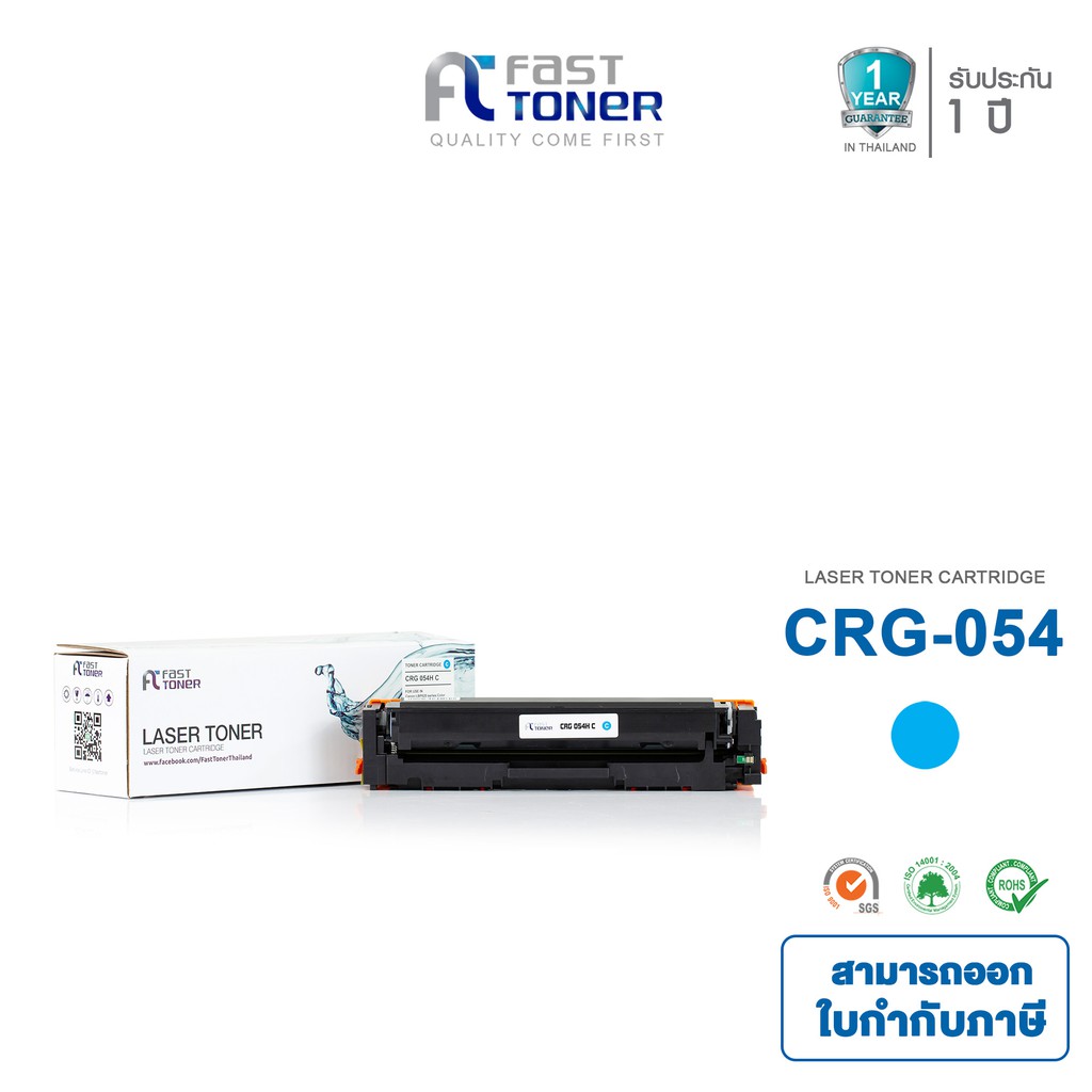 Fast Toner หมึกเทียบเท่า Canon Cartridge 054H C สีฟ้า For Canon imageClass LBP621Cw/ LBP623Cdw/ MF64