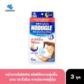 NODOGLE Throat moisturizing mask หน้ากากโนโดเกิล ชนิดให้ความชุ่มชื้น แผ่นกรองให้ความชุ่มชื้น จากประเทศญี่ปุ่น