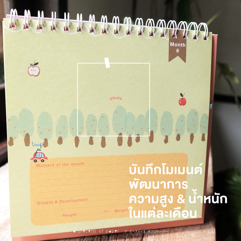 BABY TRACKER ไดอารี่จดบันทึกพัฒนาการลูกน้อย ทารกแรกเกิดแบบปฏิทินตั้งโต๊ะ - รูปที่ 6