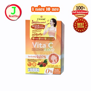 CHAME Vita Plus C 3,000 mg ชาเม่ ไวต้า พลัส ซี วิตามินซีสูง ( 1 กล่อง 10 ซอง )