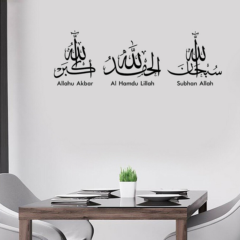 3 ชิ้นอิสลาม Tasbih Subhan Allah สติ๊กเกอร์ผนังห้องนั่งเล่นห้องครัวอาหรับมุสลิมอิสลาม Wall Decal ห้องนอนไวนิลตกแต่งบ้าน