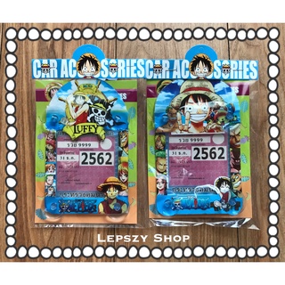 แผ่นใส่พรบ ที่ใส่พรบ ป้ายพรบ กรอบใส่พรบ กรอบใส่ป้ายภาษี จุ๊บ…