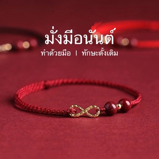 สร้อยข้อมือ เชือกถัก ประดับลูกปัด สีแดง