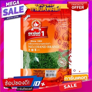 ตรามือที่ 1 พาร์สเลย์ 50 กรัม parsley 50 g