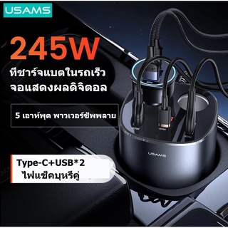 Usams C28 จอแสดงผลดิจิทัล 245W ที่ชาร์จในรถยนต์ USB Type C 3 พอร์ต และบุหรี่คู่ PD QC ชาร์จเร็ว