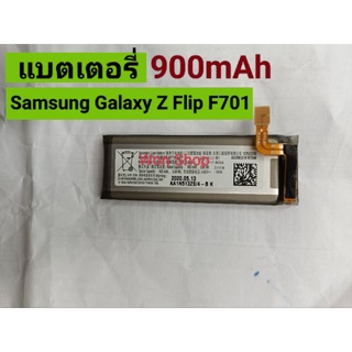 แบตเตอรี่🔋 Samsung Galaxy Z Flip F701แท้ SB-701 EB-BF701ABY/900mAh