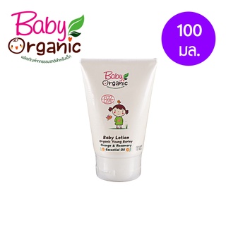 โลชั่นเด็ก สูตรข้าวบาร์เล่ย์ เบบี้ออแกนิค Baby Organic Young Barley Baby Lotion 100 กรัม