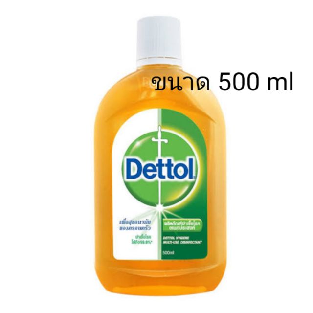 Dettol เดทตอล ขนาด 500 ml