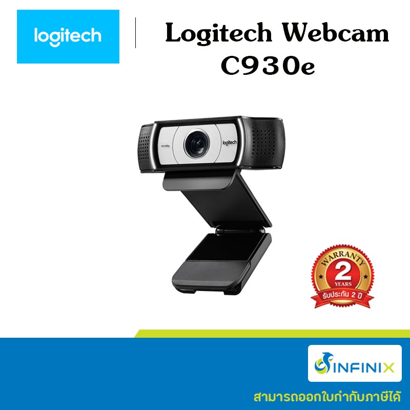 [พร้อมส่ง] กล้อง Logitech webcam C930e  [รับประกันศูนย์ 2 ปี]