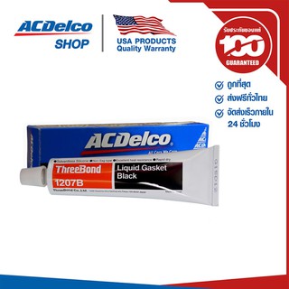 ACDelco ปะเก็นเหลว สีดำ 100 กรัม / 92246649