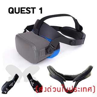 Oculus Quest1 สายรัดGOMRVRสายรัดกันกระแทกที่จับฝาครอบชุดเบาะเพิ่มความนุ่มสบายสำหรับOculus Quest (พร้อมส่งในประเทศ)