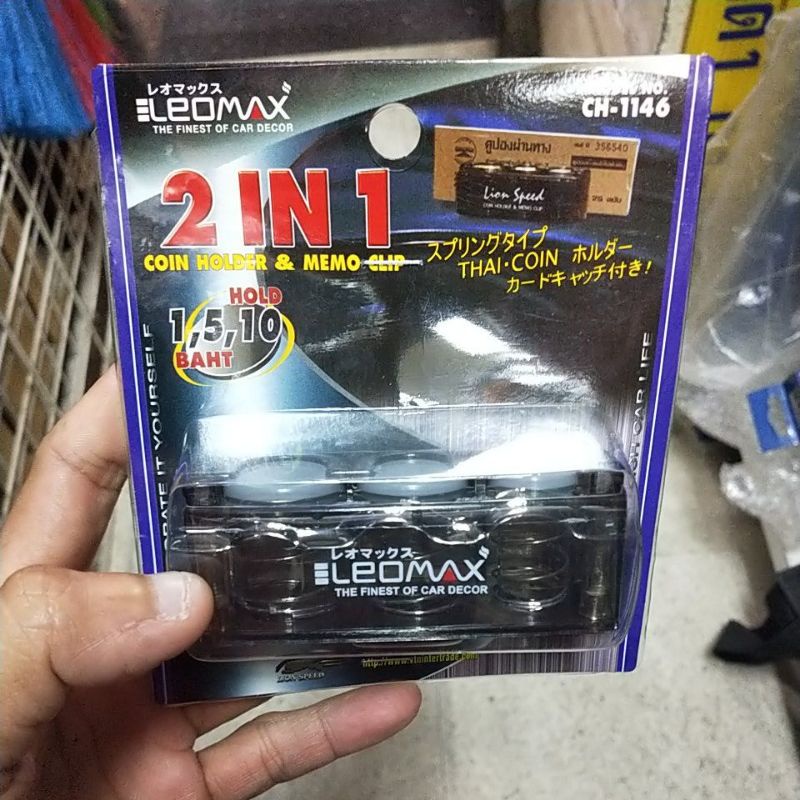 ที่ใส่เหรียญ LEOMAX ดำใส