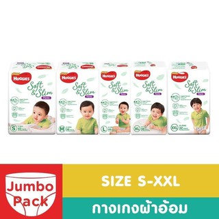 Huggies Gold Soft &amp; Slim นุ่ม​บางกว่าที่เคย