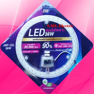 แหล่งขายและราคาJMF แผงไฟ LED 36w แสงขาว (มอก.)หลอดไฟ LED แผงไฟ LED หลอดไฟนีออนกลม แผงไฟ LED กลม แผงไฟแม่เหล็ก โคมซาลาเปาอาจถูกใจคุณ