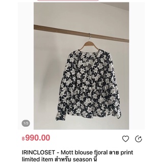 Mott Blouse เสื้อแขนยาวลายดอก irincloset ของใหม่