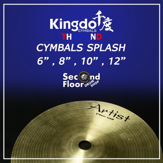 ฉาบสแปลช Kingdo Cymbals Splash