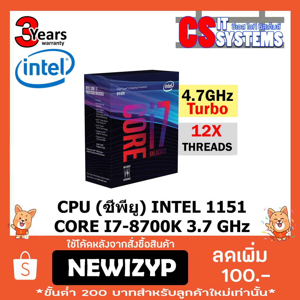 CPU(ซีพียู) INTEL CORE I7-8700K 3.7 GHz(3ปี)