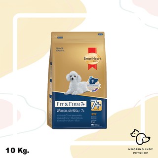 SmartHeart Gold 10 kg. Fit &amp; Firm 7+ Small Breed อาหารสุนัขสูงวัยพันธุ์เล็ก