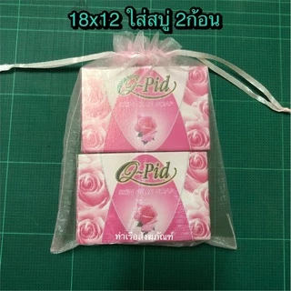 ขนาด13x18cm ถุงผ้าไหมแก้ว ใส่ของขวัญ