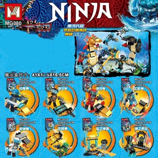 Mega toys บล็อกตัวต่อของเล่นninja นินจา  ขายเป็นเซ็ต 8 ตัว MG380