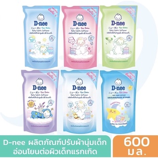 D-nee น้ำยาปรับผ้านุ่มเด็ก ดีนี่ นิวบอร์น แบบถุงเติม 600 มล. (จำนวน 1 ถุง) น้ำยาปรับผ้านุ่ม