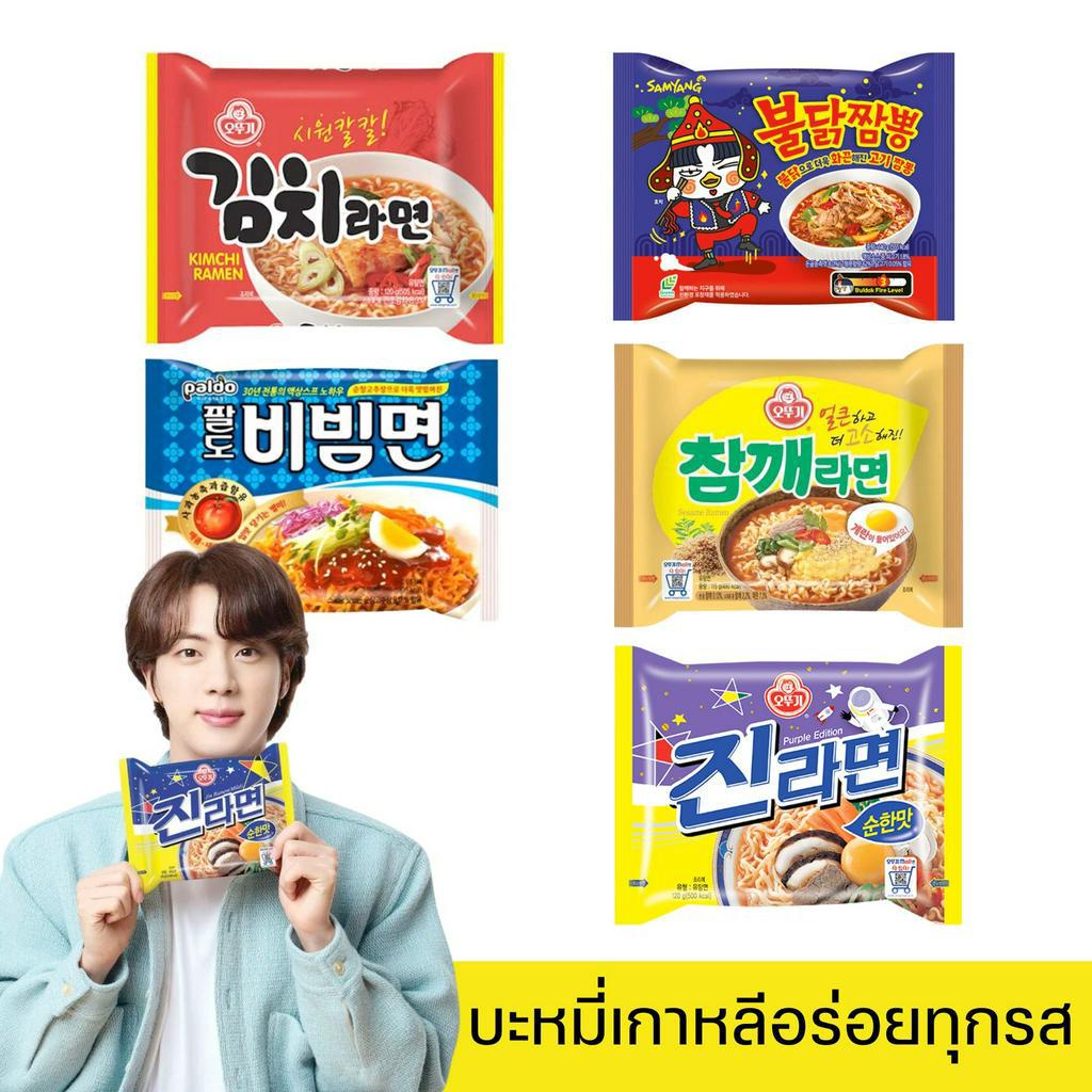 พร้อมส่ง วันหมดอายุที่รายละเอียดรูปสินค้า/มาม่าเกาหลี น้ำผลไม้ อาหาร-ขนม เกาหลี อร่อยทุกอย่าง